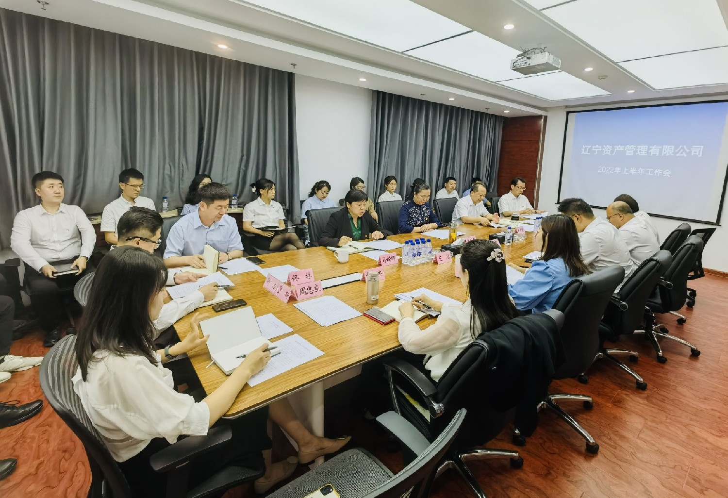 遼寧資產管理有限公司召開半年工作會議