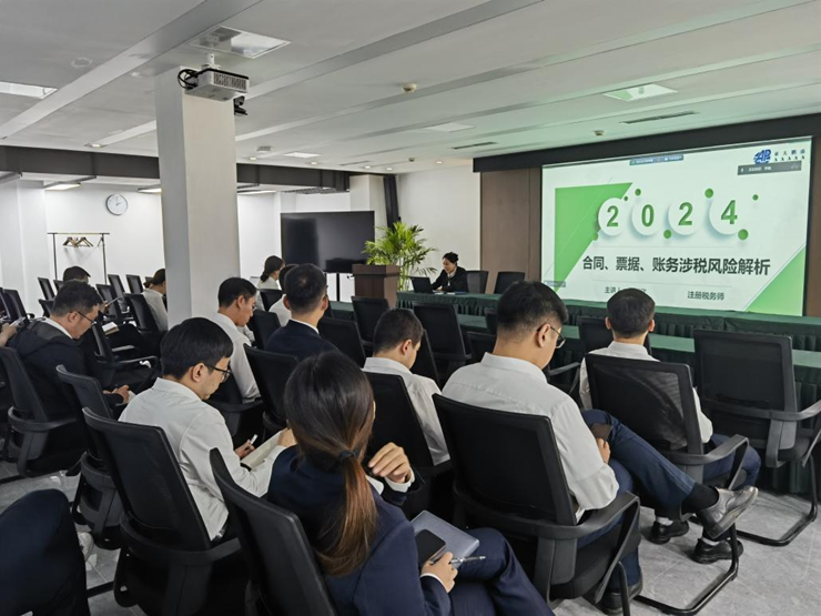資產(chǎn)公司組織開展合同、票據(jù)、賬務(wù)涉稅風(fēng)險(xiǎn)解析培訓(xùn)