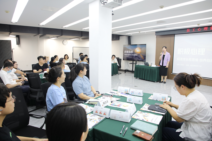 關愛心靈健康 賦能職場成長——資產公司開展員工心理健康專項培訓