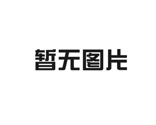 關于召開“2018建筑防水行業(yè)年會和第十八屆中國防水技術與市場研討會”的預通知